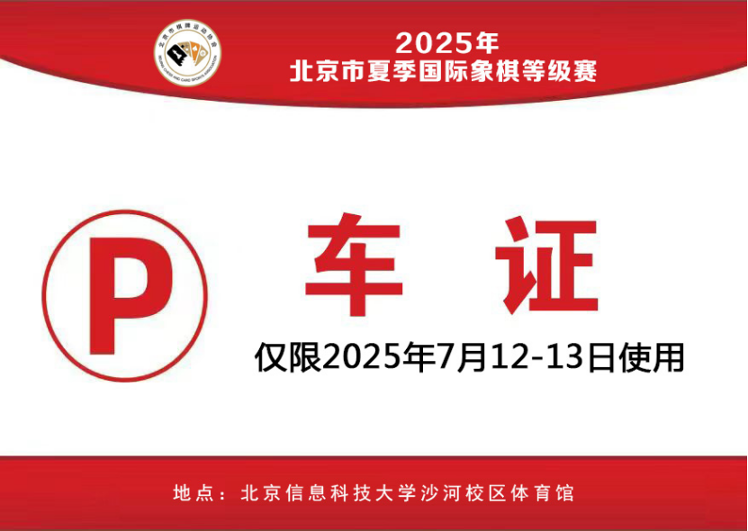 微信图片_2025-07-08_095833_182.png